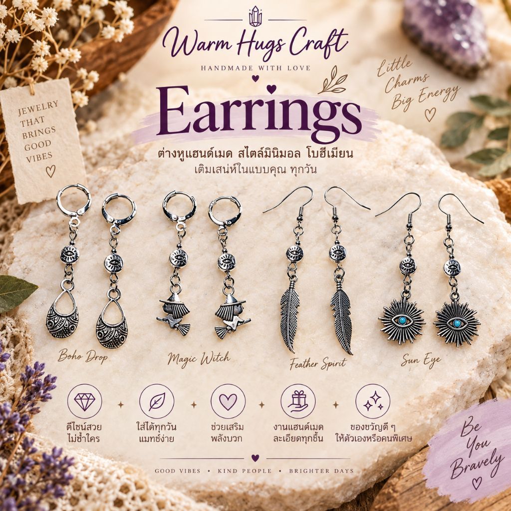 Earrings >> ต่างหู EVIL EYE 🧿 ต่างหูสไตล์โบฮีเมียน ต่างหูหินนำโชค ต่างหูลูกปัด ต่างหูโลหะ เครื่องประดับ Wicca Celestial