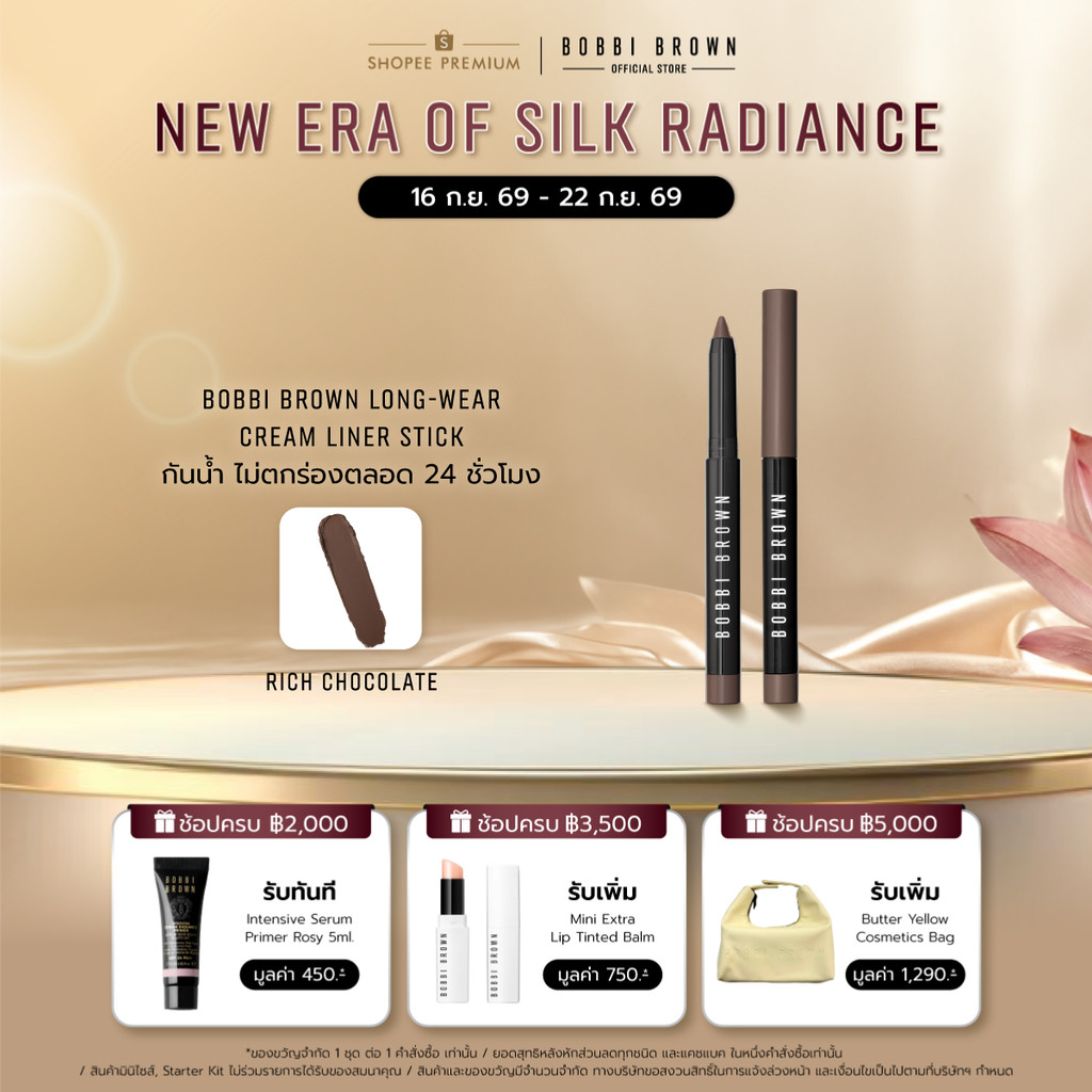 Bobbi Brown Long-Wear Cream Liner Stick
