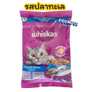 อาหารแมววิสกัส รสปลาทู ขนาดถุงละ400 กรัม 10ถุง