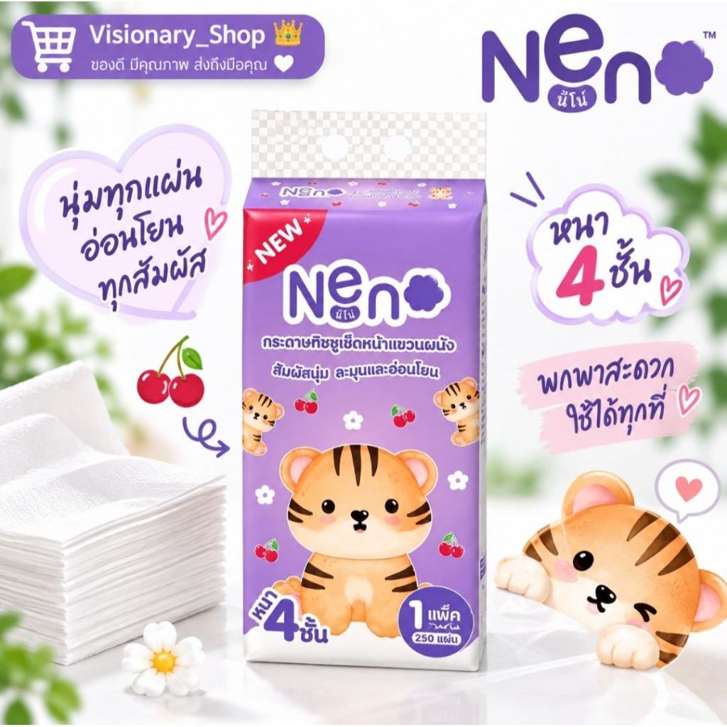 ์(1ห่อ)Neno เสือ กระดาษทิชชู่ แขวนผนัง หนา4ชั้น ปราศจากสารเรืองแสง