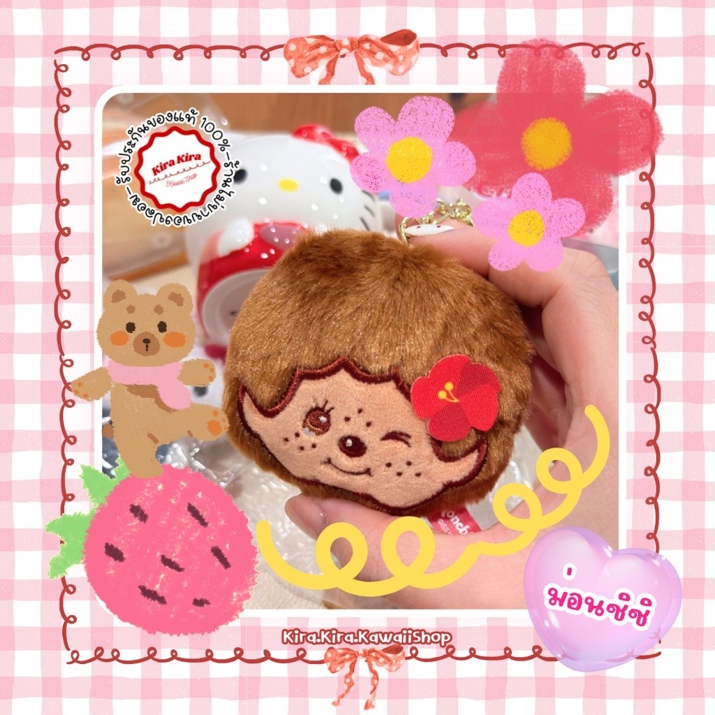 ꒰ พร้อมส่ง ꒱ รวมของจุกจิกม่อนชิชิ • Monchhichi ของแท้
