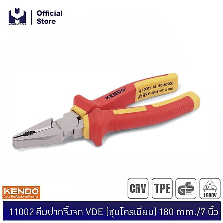 KENDO 11002  คีมปากจิ้งจก VDE (ชุบโครเมี่ยม) 180mm/7" (กันไฟ 1,000 โวลต์) | MODERTOOLS OFFICIAL