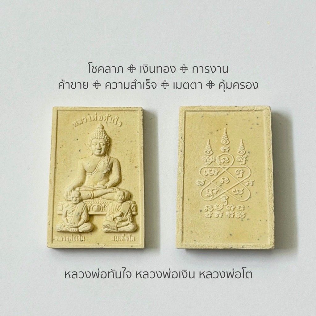Bột hương Luang Phò Tân Tại, Luang Phò Ngan, Luang Phò To 3in1, bùa chú phía sau, đã qua nghi lễ khởi thánh nhé.