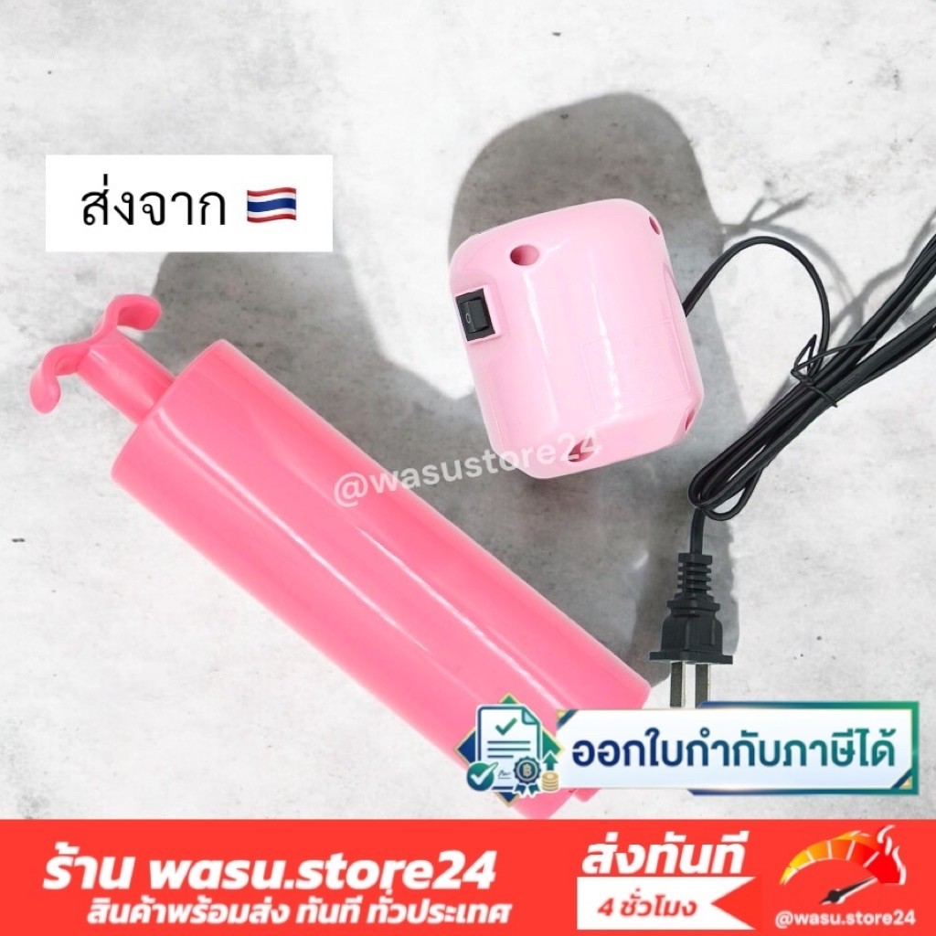 🔥พร้อมส่ง ใน 🇹🇭🔥 wasu.store24 WS023 กระบอกสูบลม เครื่องสูบลมสูญญากาศรุ่นใหม่ สูบลมไฟฟ้า