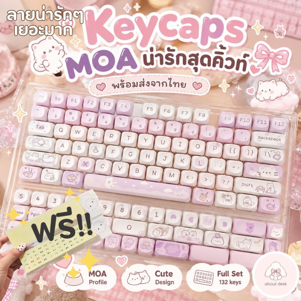 คีย์แคป MOA น่ารัก พร้อมส่งจากไทย PBT MOA Keycap 95 & 114 & 132 keys หนา1.7 mm แถมสติ๊กเกอร์ไทย มายเม ซามอย chiikawa ฯลฯ