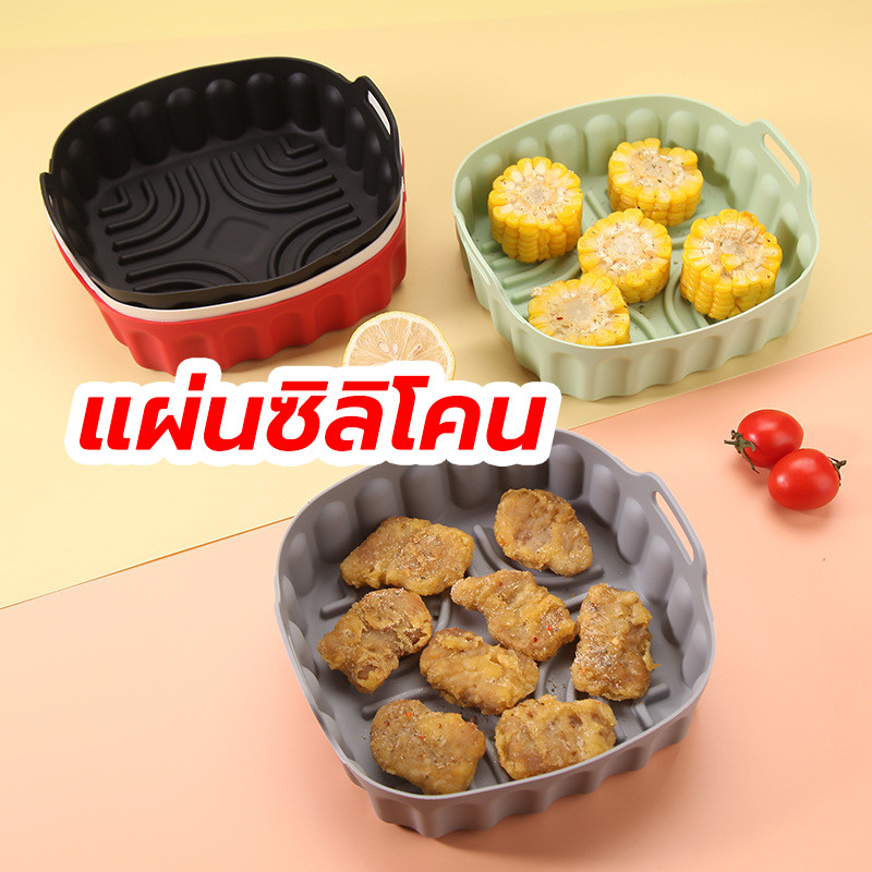 THOMESTORE แผ่นซิลิโคน Food Grade นํากลับมาใช้ใหม่ได้ สําหรับหม้อทอดไร้น้ํามัน ซิลิโคนรองหม้อทอด CBSG
