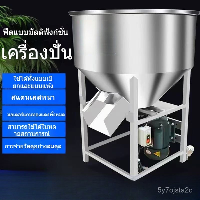 เครื่องผสมอาหารสัตว์สแตนเลส 304 เปียกและแห้งผสมยาอาหารสัตว์ข้าวสาลีเครื่องปรุงรส YNW2