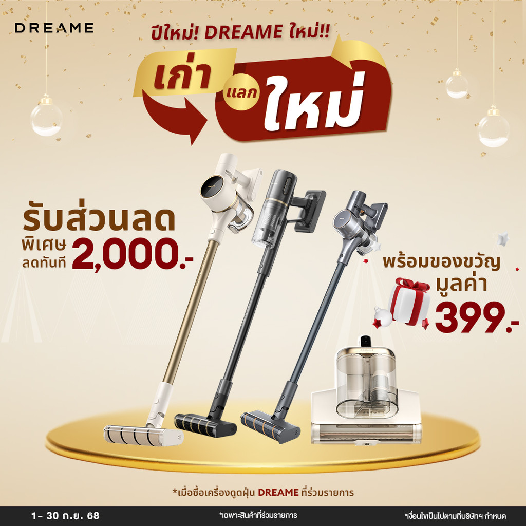 【เก่าแลกใหม่】Dreame V16 Pro l D20 Pro l X2 l R10 Vacuum Cleaner เครื่องดูดฝุ่นไร้สาย ตรวจจับฝุ่น ดูด