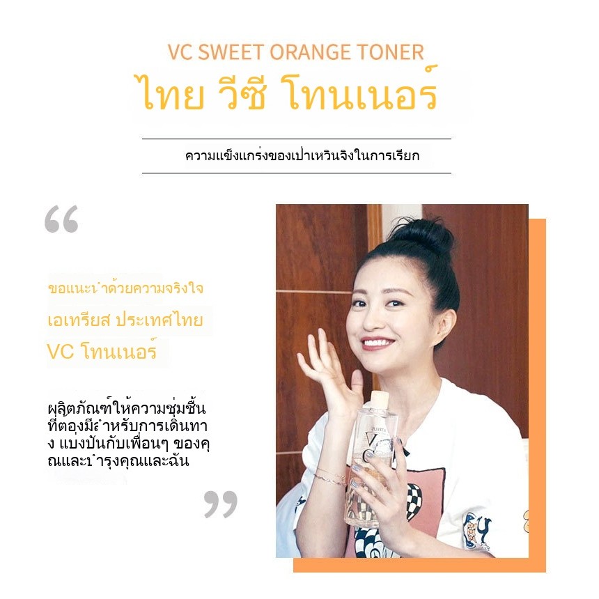 โทนเนอร์ ATREUS Makeup Hydrating VC Water ให้ความชุ่มชื้น ไม่เหนียวเหนอะหนะ