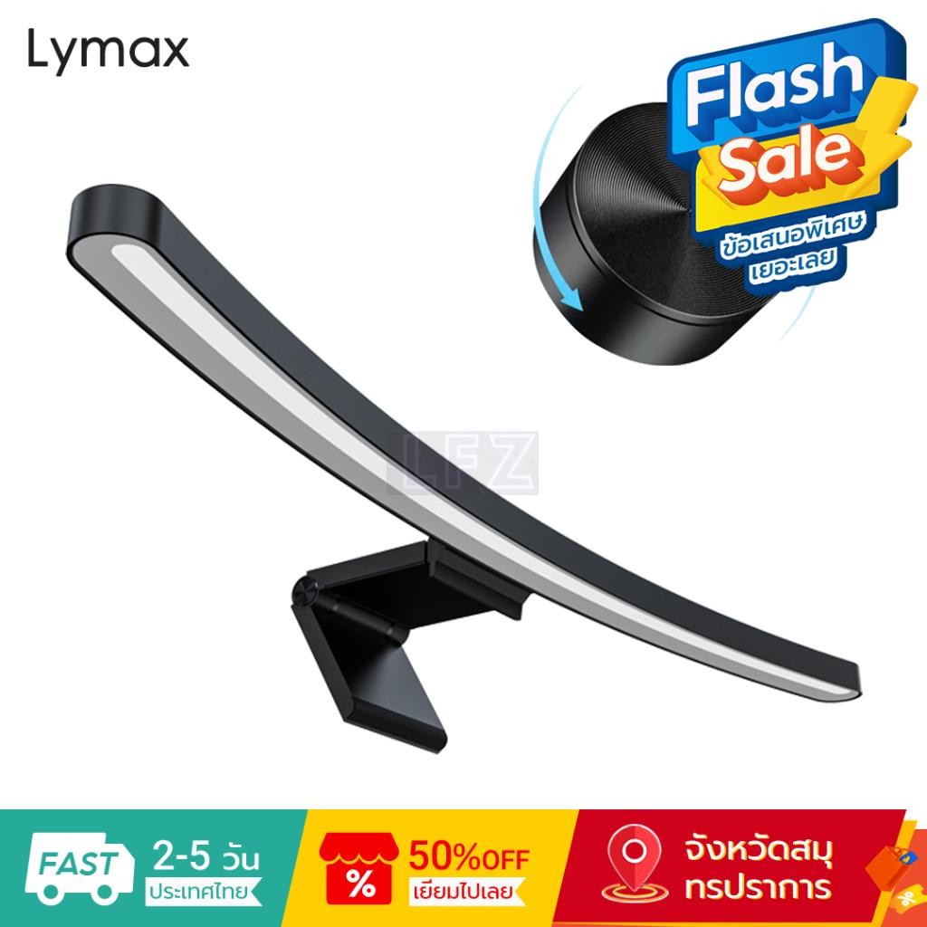 Lymax โคมไฟ LED RGB พร้อมตัวควบคุมแสง และควบคุมด้วยเสียง