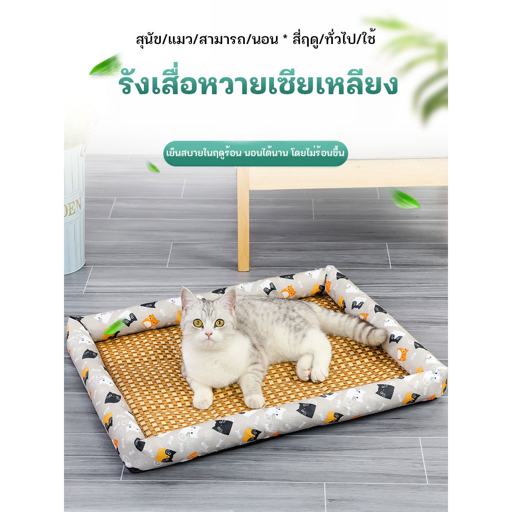 🐱Pet Cool Mat ที่นอนแมว สำหรับตว์เลี้ยง ที่นอนสุนัข ที่นอนสัตว์เลี้ยง "สี่เหลี่ยม" ที่นอนเย็น