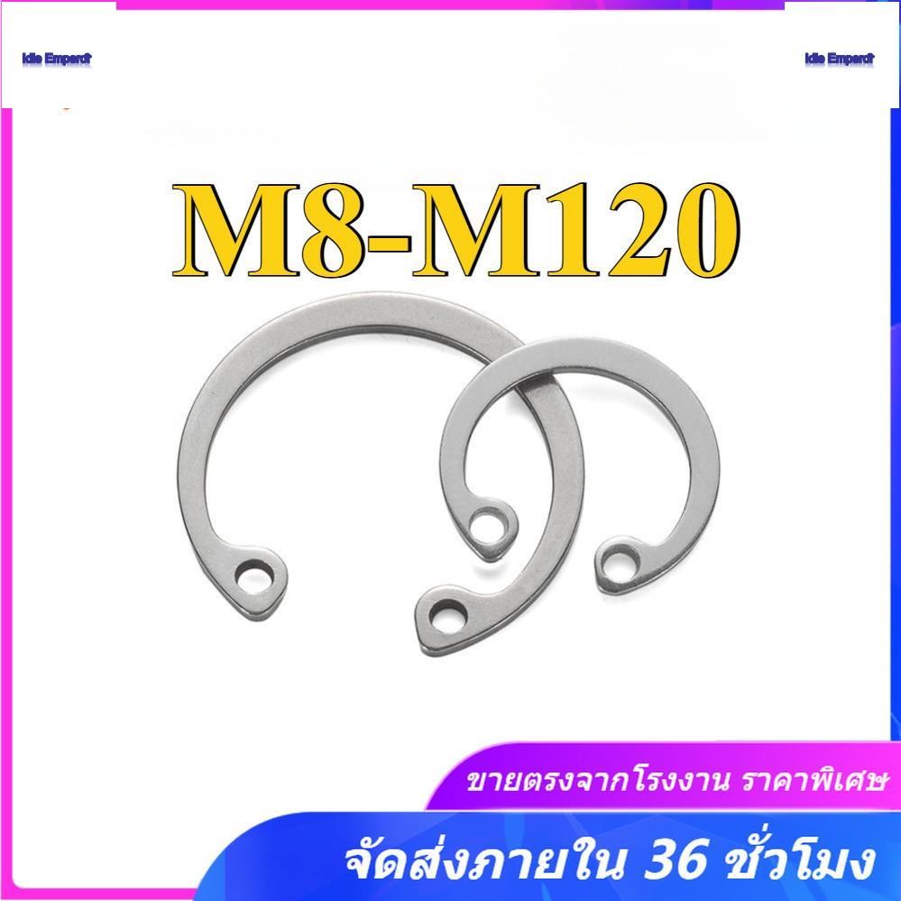 แหวนยึดรูสแตนเลส 316 M8-M120 (MX-TH)