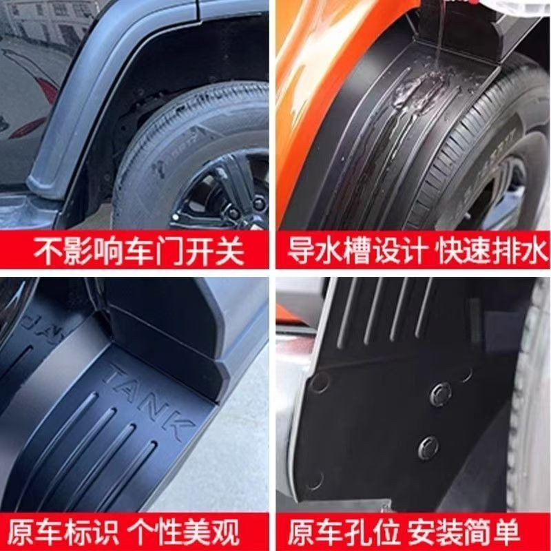 Tank 300 บังโคลนดุมล้อหลัง Tank300 เฉพาะโคลนไร้หมัด flpas & splash guards กว้างขึ้นและหนาขึ้นการติดตั้งแบบไม่ทําลาย ราคา ถูกที่สุด ดีลบีเคเค แกลเลอรีภาพที่ 4