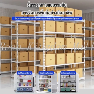 ชั้นวางเหล็ก ชั้นวางของ รับประกันคุณภาพ รับน้ำหนักได้ถึง1200 KG แข็งแรง ทนทาน ประกอบง่าย