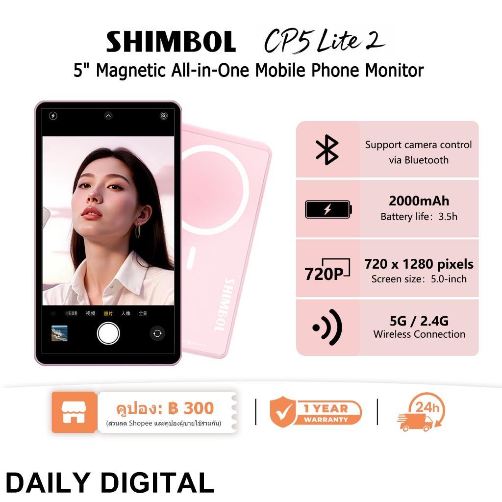 SHIMBOL CP5 Lite 2 5 กล้องหลัง Selfie Monitor หน้าจอ 720p HD Vlog Selfie โทรศัพท์ Monitor