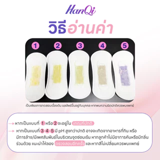 ผ้าอนามัย HanQi ทดสอบตัวเอง pH ผ้าอนามัยทดสอบตัวเอง pH หญิงสำหรับอาการคันในส่วนส่วนตัวและตกขาวผิดปกติ