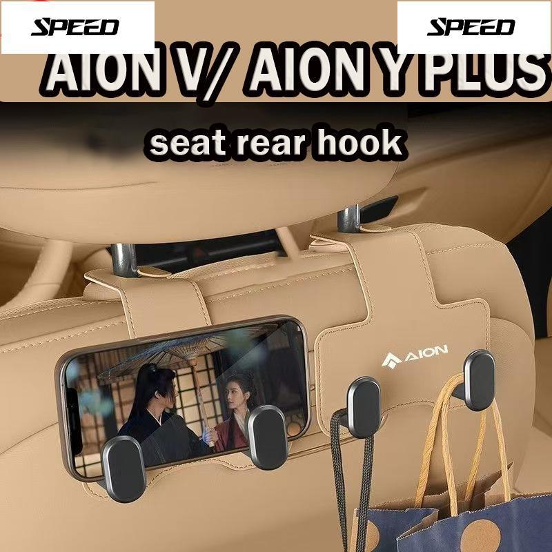 AION V AION Y PLUS/aion ut เบาะหลังเบ็ดหลังซ่อนเบ็ดด้านในเบาะหลังกระเป๋าเก็บของหลังเบ็ดเก็บของเล็ก