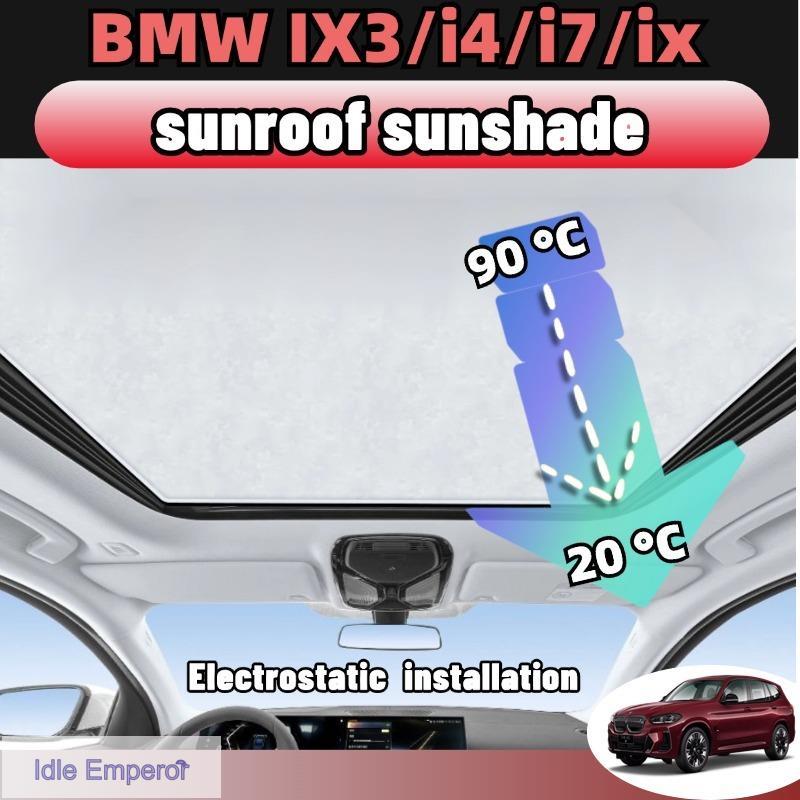 Bmw ix3/i4/i7/ix 2024 บังแดด ม่านบังแดด uv ฉนวนกันความร้อน การติดตั้งไฟฟ้าสถิต ดำและขาว sunroof suns