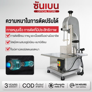 Shanben เครื่องเลื่อยกระดูก เครื่องเลื่อยหมู เครื่องตัดกระดู…