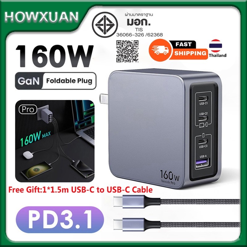 UGREEN 160W USB C อะแดปเตอร์ชาร์จ 4 พอร์ต PD 3.1 GaN ชาร์จเร็ว