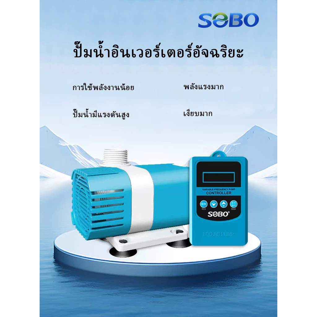 soboประหยัดค่าไฟฟ้าจากปั๊มน้ำได้ใน 6 เดือน AQF3000-12000ปั๊มน้ำอัจฉริยะแบบอินเวอร์เตอร์เสียงเงียบมาก