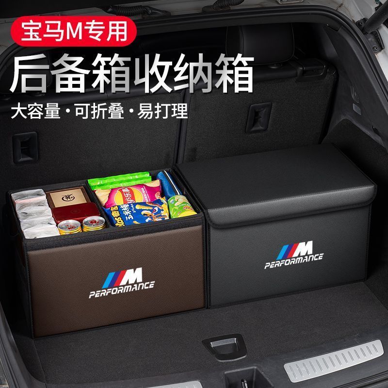 BMW F30 Trunk Foldable Storage Box BMW E46 Body Kit Car Decoration BMW G20 F10 E90 E36 E60 E30 F20 X