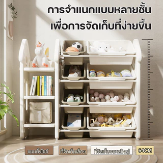 ชั้นวางของเด็ก โทนสีขาวครีม ที่เก็บของจุของเล่นได้เยอะ จะวางเอียงหรือวางราบก็ได้ ชั้นวางเป็นระเบียบ รับน้ำหนักได้ 50KG