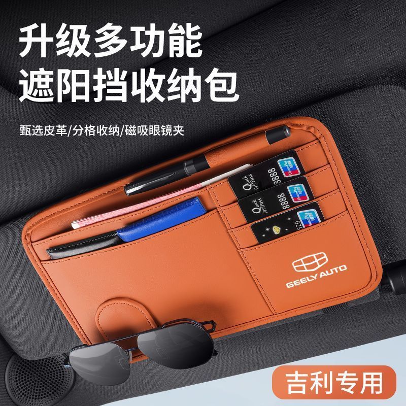 GEELY EX5 Car Sun Visor Storage Bag Body Kit GEELY E5 Car Decoration Auto Parts geely ex5 JSDE