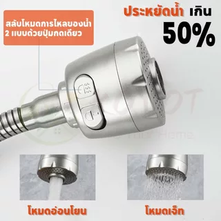 KOYOT ก๊อกน้ำอ่างล้างจาน หมุนได้ 360° สแตนเลส 304 พร้อม 2 โหมดการไหล (สเปรย์/ตรง) เลือกได้ 2 รุ่น (ตั้งพื้น/ติดผนัง)