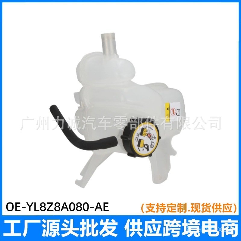 Suitable for Ford ESCAPE Auxiliary Water Tank with Water Bottle603215 BL84-8A080-CA YL8Z-8A080-AE AP