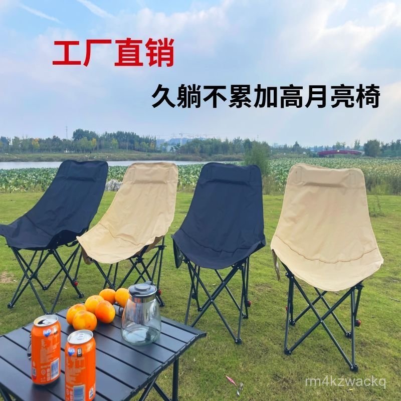 Moon Chair Outdoor Folding Chair Three-Position Adjustment Camping Chair Portable Picnic High-Back C