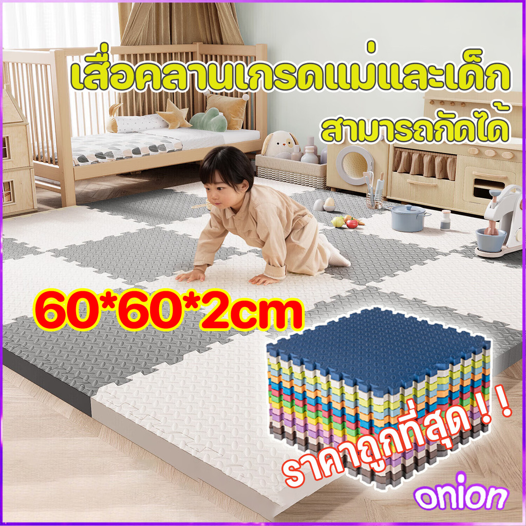 [60 * 60 * 2 ซม.] แม่และเด็กเกรดคลานแผ่นรองพื้นโฟมหนาแผ่นโฟมนุ่มและสะดวกสบายใช้วัสดุความปลอดภัยราคาถูกสุด ๆ