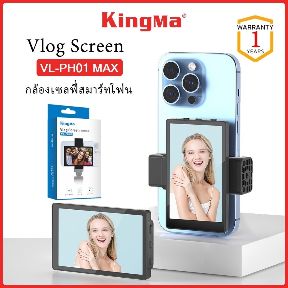 KINGMA VL-PH01MAX Vlog Screen รุ่นอัพเกรด จอมอนิเตอร์สำหรับเซลฟี่ Vlog Selfie Monitor Screen
