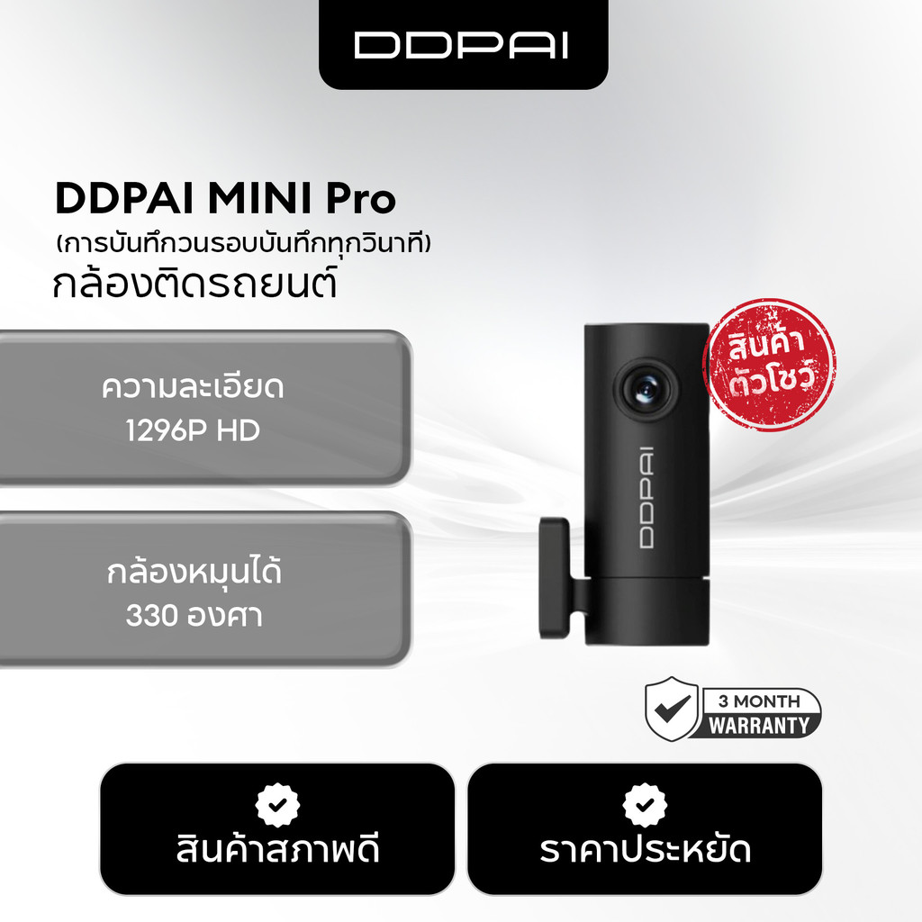 [สินค้าตัวโชว์] DDPAI MINI Pro Dash Cam 1296P HD กล้องติดรถยนต์ เมนูภาษาไทย wifi กล้องติดรถยนต์อัจฉร