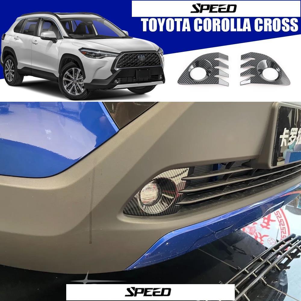 Toyota Corolla Cross Carbon fiber/Bright Black คิ้วไฟตัดหมอกด้านหน้าสําหรับ Corolla Cross (2021-2024