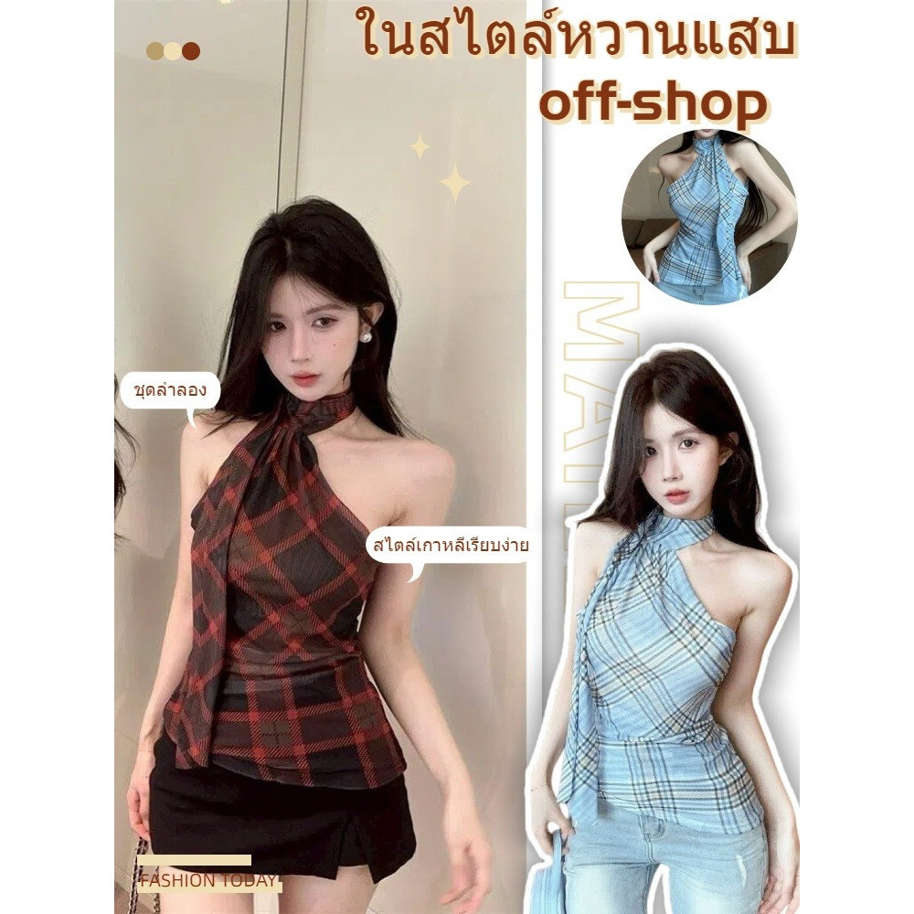 OFF SHOP 🥻ใหม่ 2025 เสื้อกล้าม ลายสก๊อต สีสดใส ยืดพอดีตัว' 56506