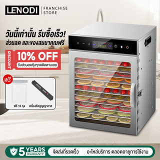 LENODI Dehydrator ตู้อบลมร้อน ตู้อบแห้ง 6/8/12/18 ชั้น เครื่…