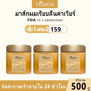 ครีมหมักผม ครีมยืดเคราติน เคราตินบำรุงผม 500g ซ่อมแซมผมระดับ…
