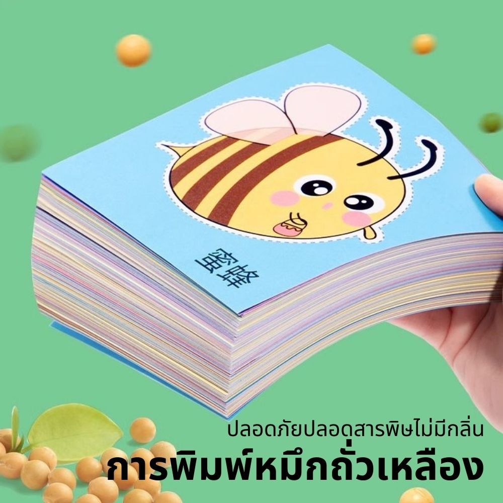 【200 แผ่น+ฟรีกรรไกร】ชุดกิจกรรมตัดกระดาษเด็ก ฝึกสมาธิและความคิดสร้างสรรค์ ของเล่นเสริมพัฒนาการ - รูปที่ 4