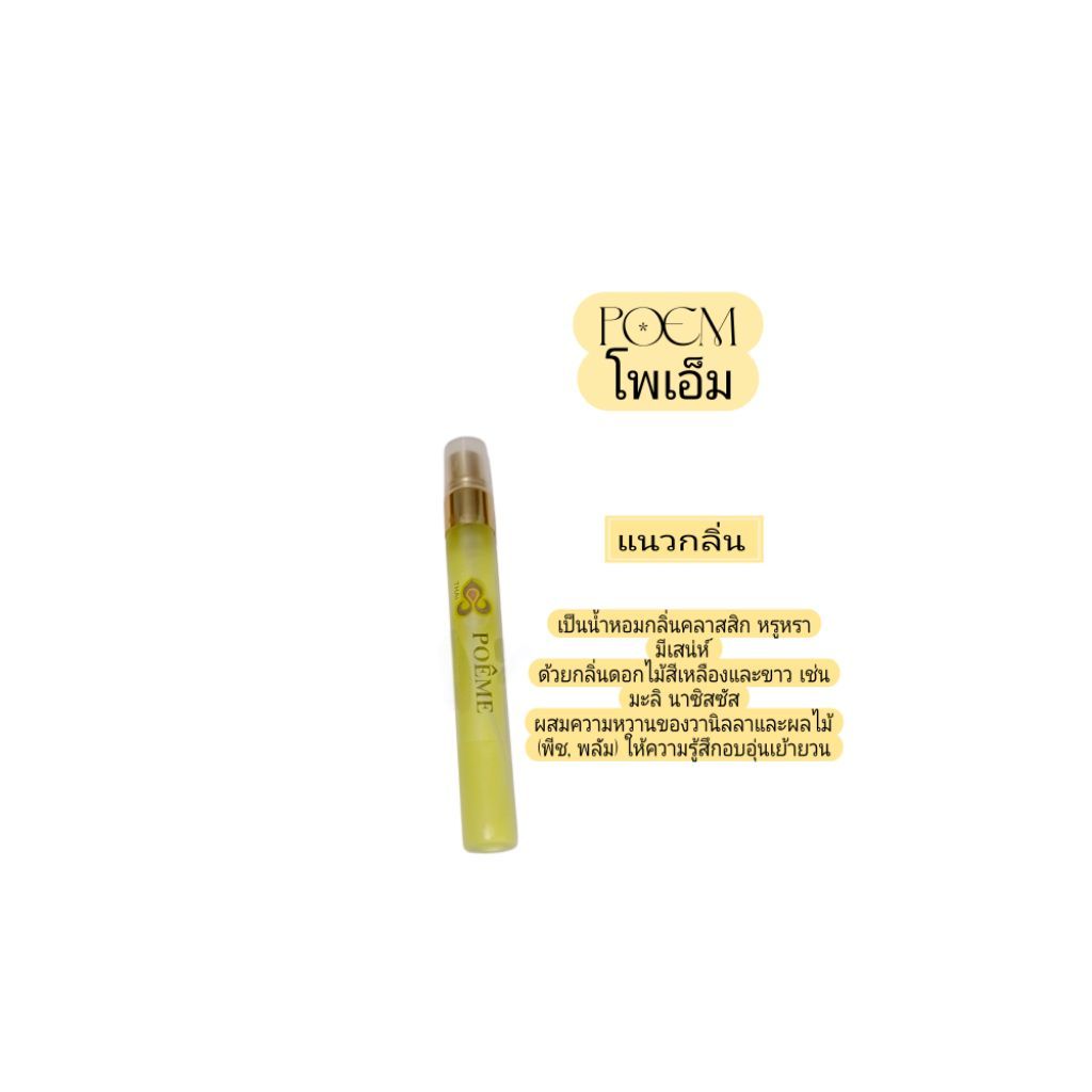 น้ำหอมราคาถูกน้ำหอมการบินไทยขนาด10 ml  10แถม1 หอมนาน หอมทน หัวน้ำหอมแท้100% - รูปที่ 6