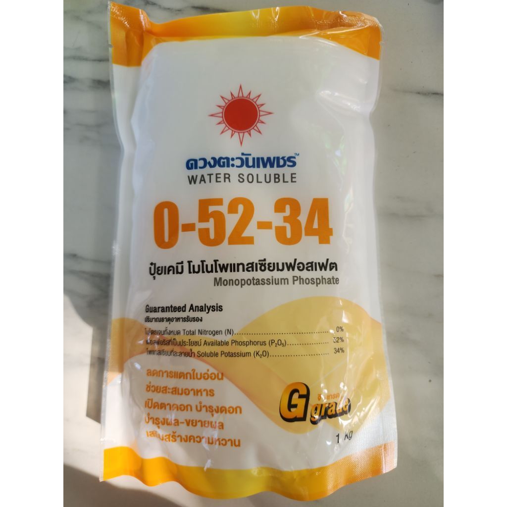 0-52-34 ดวงตะวันเพชร 1 ก.ก. เปิดตาดอก กดใบอ่อน