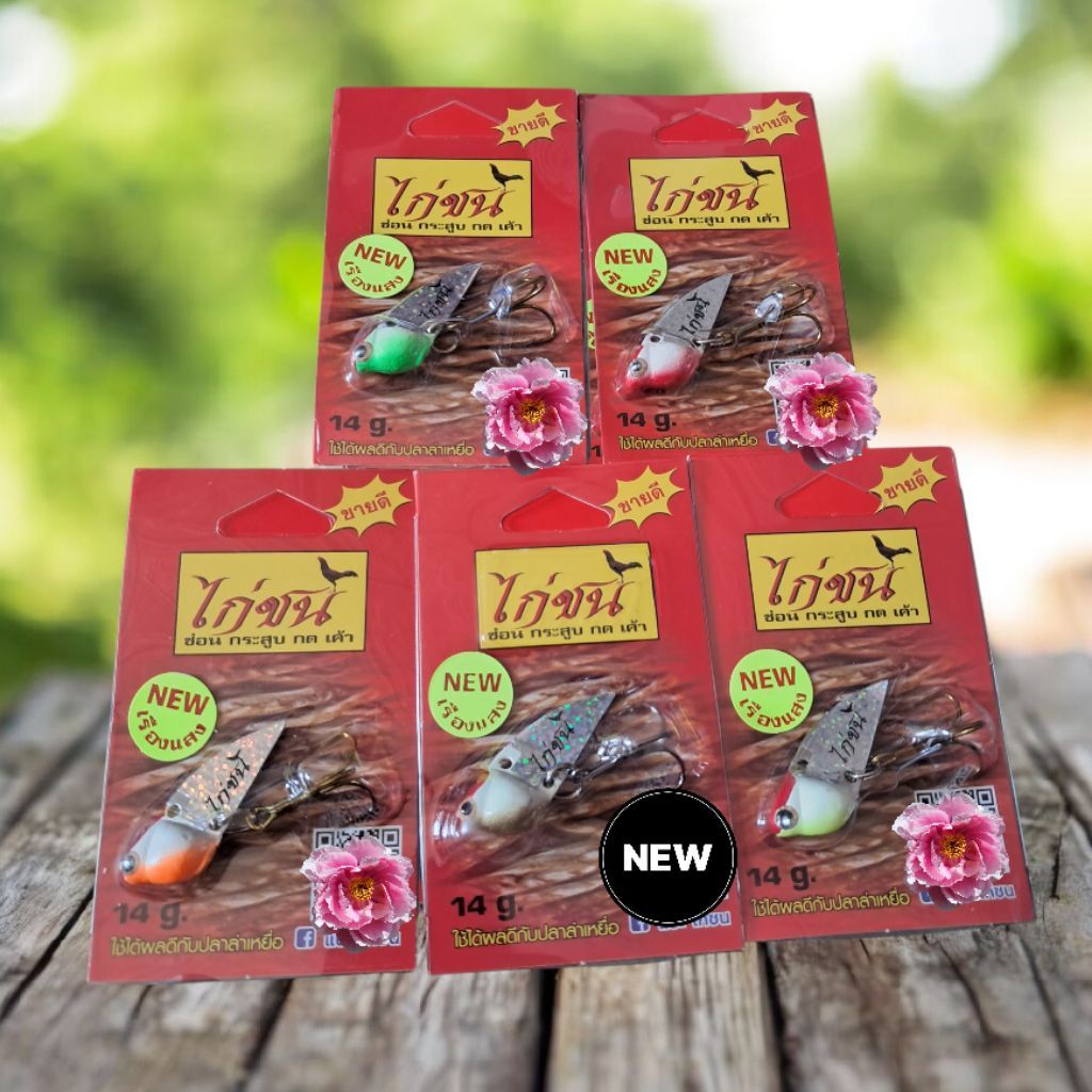 กระดี่ไก่ชน เรืองแสง   ขนาด4เซน 14กรัม ชุด1ตัว