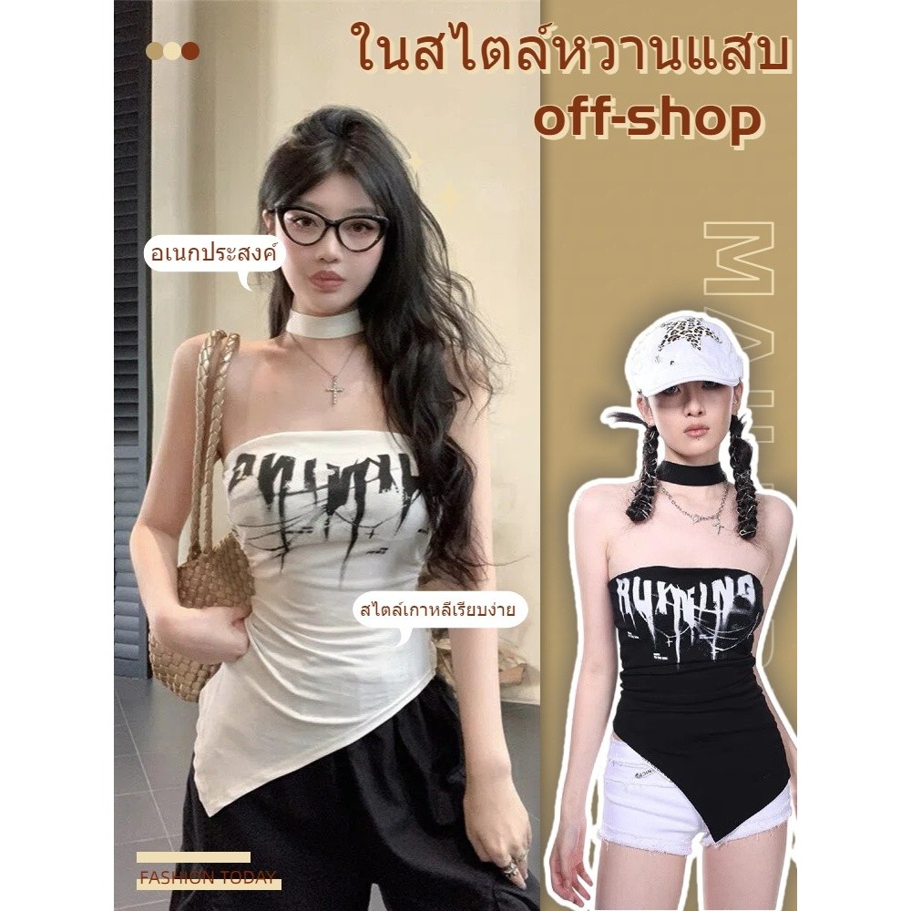 OFF SHOP 🥻ใหม่ 2025 เสื้อเกาะอกคล้องคอ มีฟองน้ำ  ชุดออกเดท สีพื้นขาวดำ เสื้อเปิดไหล่เซ็กซี่ FY5583