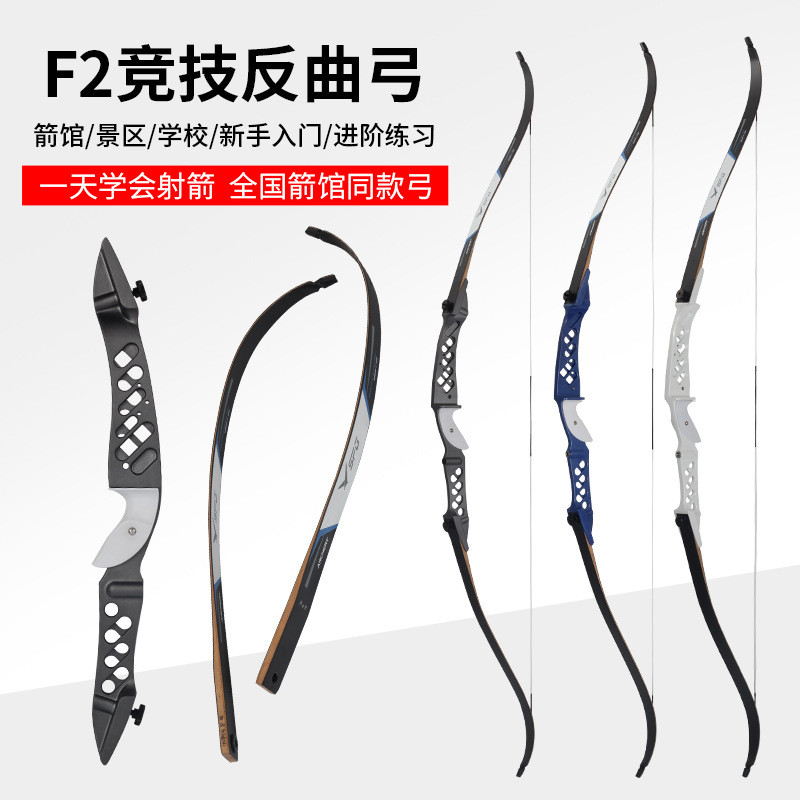 F2Reflex bow68Inch Competitive Entry Archery Range Outdoor Archery Shooting Competition Sports Equip