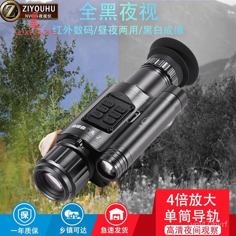 ฟรีไทเกอร์ NV075กล้องมองกลางคืนดิจิตอลอินฟราเรด HD กำลังขยายสูง กล้องโทรทรรศน์แบบข้าม สีดำเต็มรูปแบบ