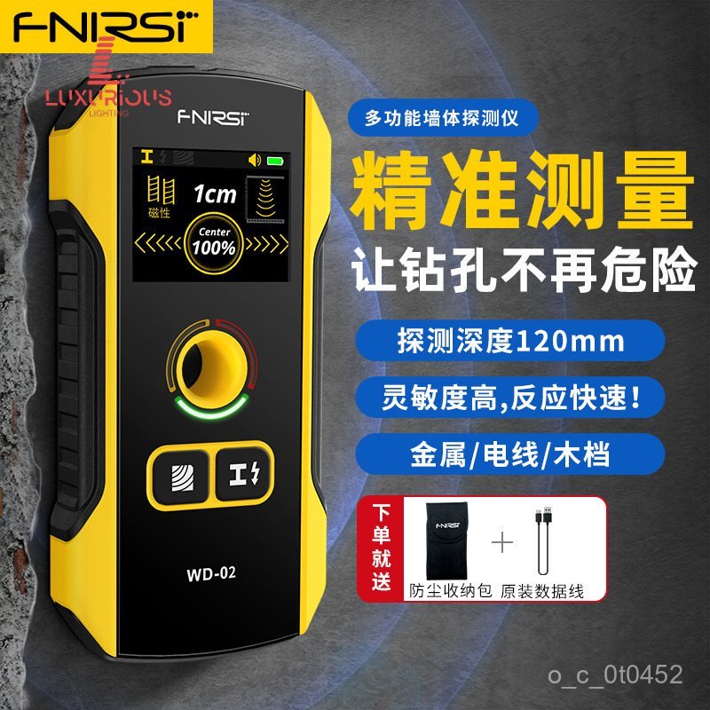 FNIRSI ตัวตรวจจับผนังอเนกประสงค์ WD-02ตัวตรวจจับเหล็กเส้นโลหะความแม่นยำสูงผนังรับน้ำหนักแบบซ่อน TEVI
