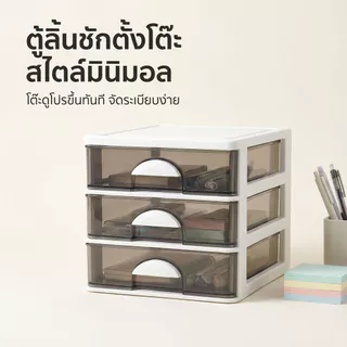 กล่องเก็บของตั้งโต๊ะแบบลิ้นชักโปร่งใส [จำเป็นสำหรับสำนักงาน/หอพัก] สำหรับเก็บเอกสาร