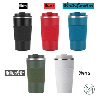 แก้วกาแฟพกพา เก็บความร้อน-เย็น แก้วเก็บอุณหภูมิ สแตนเลส 510ml (A7)panda เลเซอร์ข้อความหรือโลโก้