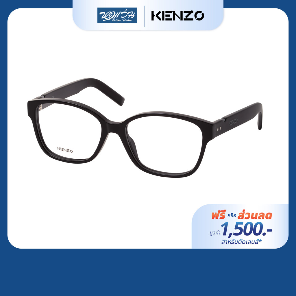 [ฟรีคูปองเลนส์ 1,500.-] KENZO กรอบแว่นตา รุ่น KZ50157I