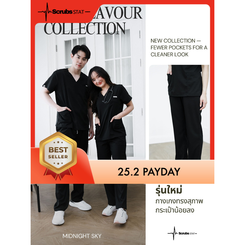 ชุดสครับขาตรง กางเกงทรงสุภาพ (ปักชื่อ) Scrubs STAT รุ่น Simple Flavour Collection สี Midnight sky